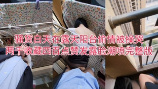 给老公直播出轨健身教练被强制爆射中出1